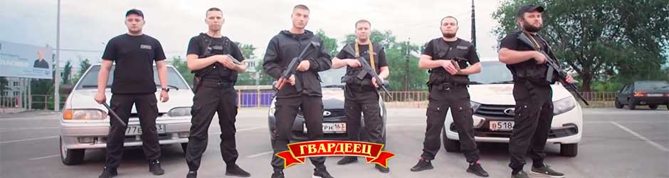 Частная охранная организация (фирма) в Тольятти «Гвардеец»