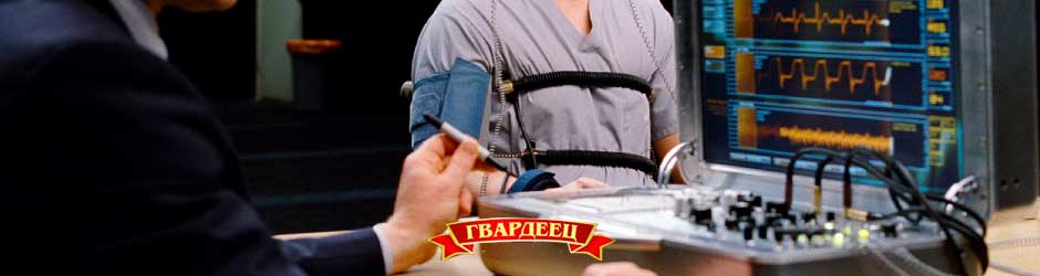 Услуги полиграфа (детектора лжи) в Тольятти