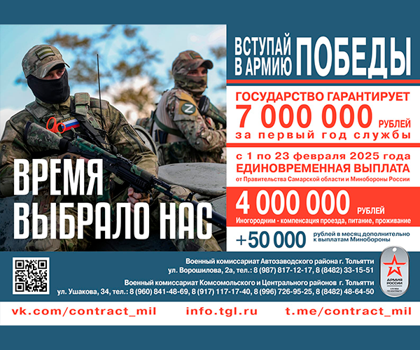 Баннер Министерства обороны