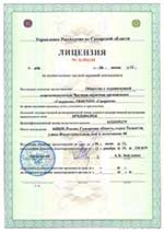 Лицензия ЧОО Гвардеец