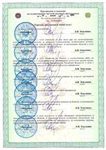 Лицензия ЧОО Гвардеец