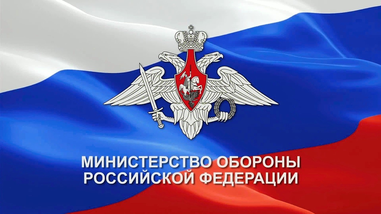 Баннер Министерства обороны
